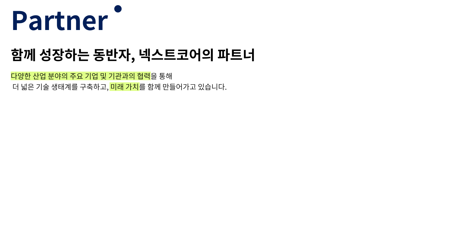 파트너사 이미지