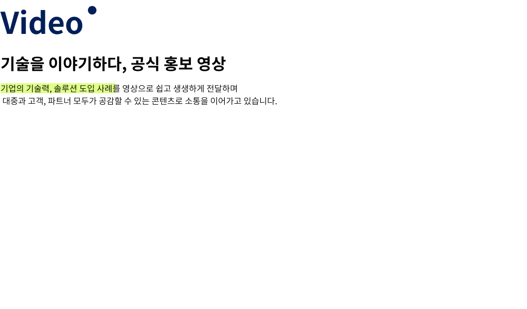 홍보 영상 이미지