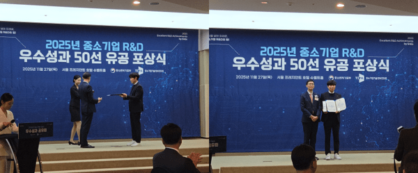 넥스트코어테크놀로지, ‘중소기업 R&D 우수성과 50선’ 전략기술 분야 선정
