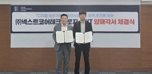 ㈜넥스트코어테크놀로지, ㈜KT와 디지털 트윈 기반 솔루션 업무협약 체결
